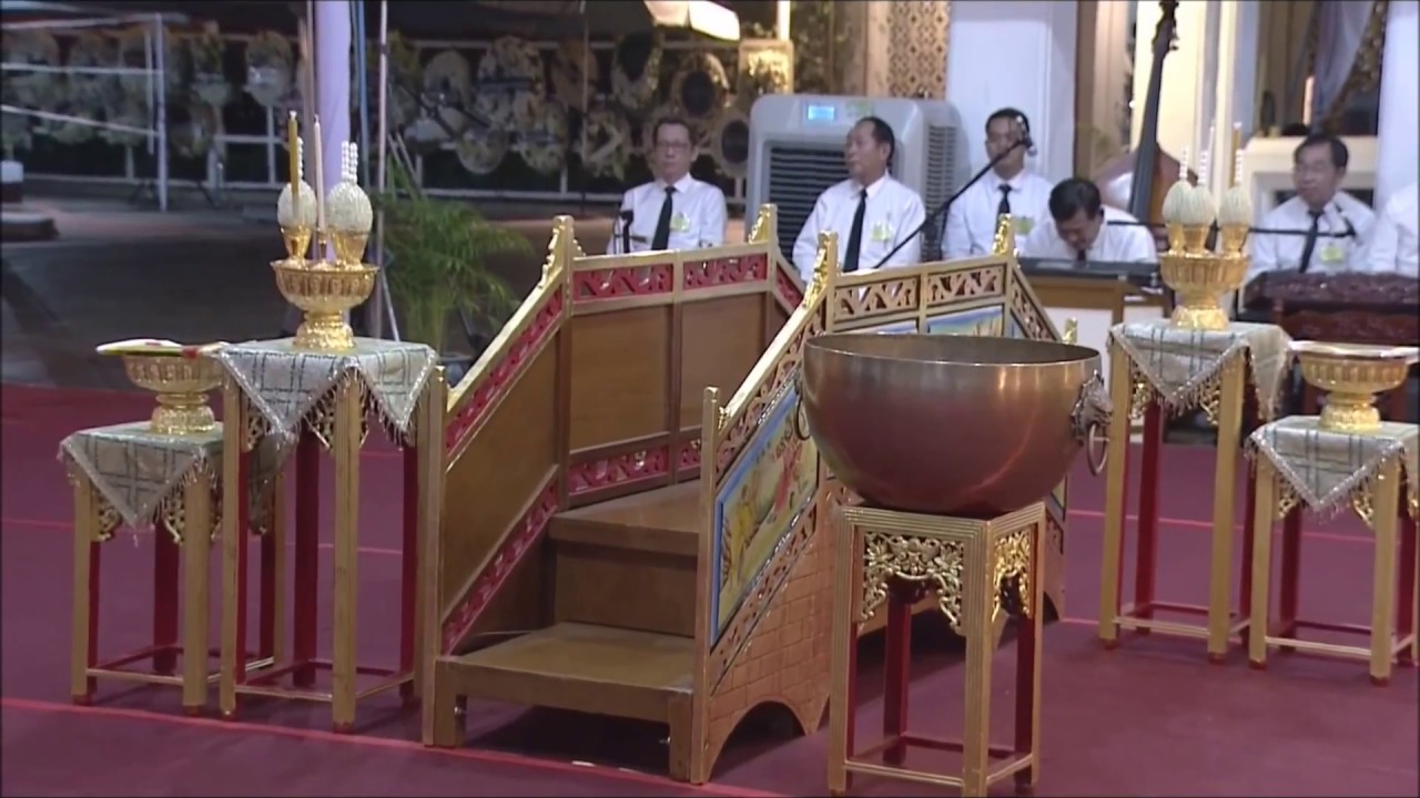 พิธีกงเต็กหลวง และข่าวในพระราชสำนัก 28 กุมภาพันธ์ 2560