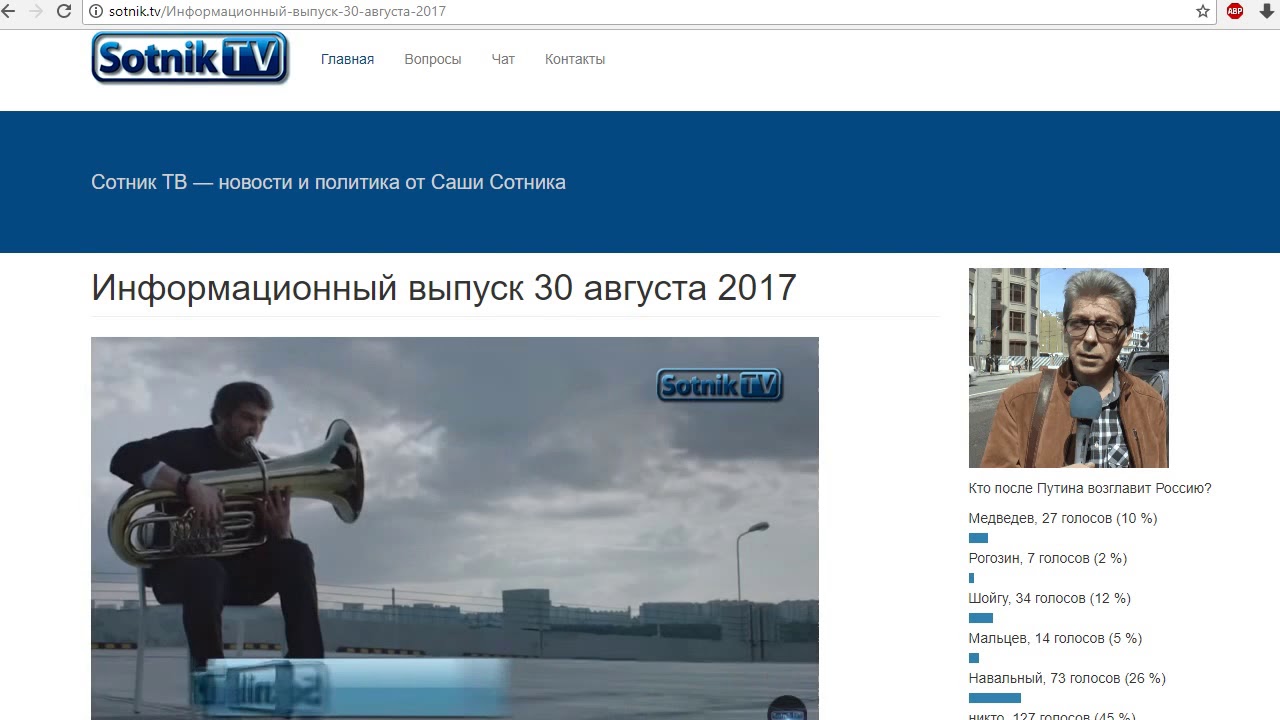 Одесское телевидение телеграмм. Сотник ТВ. Сотник ТВ ютуб. Сотник ТВ скрины. Sotnik-TV Live.