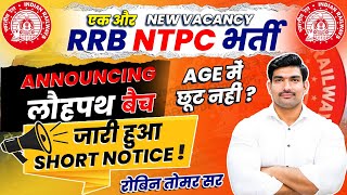 Big Update! 🚨 RRB NTPC 2025 New Vacancy | Railway Jobs | Loh Path Batch + Full Details #railwayjobs