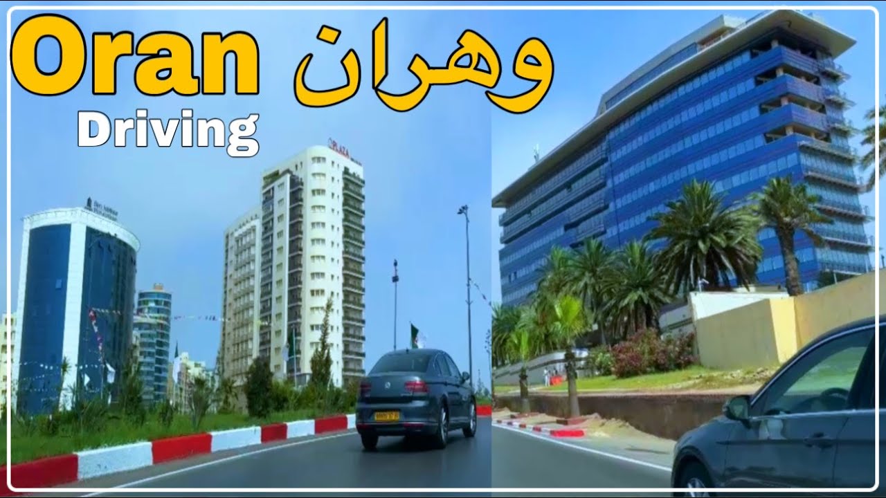 وهران: جولة بالسيارة من الواجهة البحرية (بلدية وهران) إلى بلدية قديل مرورا ببير الجير وحاسي بن عقبة