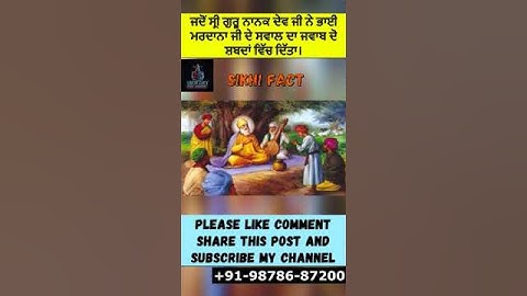 #short GURU NANAK DEV JI ਜਦੋਂ ਸ੍ਰੀ ਗੁਰੂ ਨਾਨਕ ਦੇਵ ਜੀ ਨੇ ਭਾਈ ਮਰਦਾਨਾ ਜੀ ਦੇ ਸਵਾਲ ਦਾ ਜਵਾਬ ਦੋ ਸ਼ਬਦਾ #guru