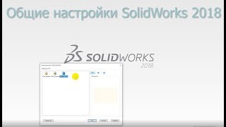 : Solidworks.  5.5   SolidWorks -  