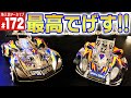 【ミニ四駆】SPINCOBRA作るでげす!(第172回番組アーカイブ)【mini4wd】#ミニ四駆 #mini4wd #ハイパーダッシュ基地