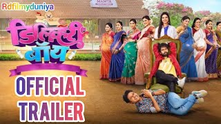 Delivery Boy | Official Trailer | Prathamesh Parab | Prithvik Pratap | New Marathi Movie 2024
