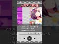 えななんの人気アナザーボーカル3選!【東雲絵名/25時ナイトコードで。】#shorts #プロセカ #東雲絵名 #25時ナイトコードで