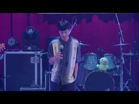 下半Band - 還是會寂寞 - 2022台大法律之夜《RavencLaw》