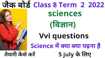 jac class 8  science important question term 2  5 july || syllabus class 8 science term 2