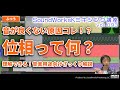 位相がわかれば音がよくなる！？音作りにおける位相って何？位相の超カンタン解説 [難しさ：ふつう vol.093] MIX/ミキシング