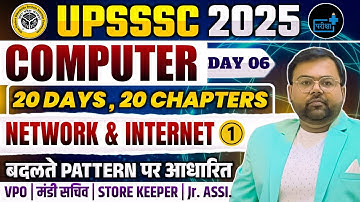 UPSSSC Computer 2025 Network & Internet | VPO | Mandi Sachiv | Store Keeper |Jr. Asst. |Imp. MCQs 01