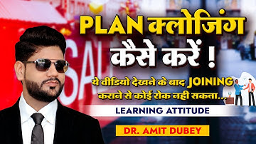 Plan के बाद क्लोजिंग कैसे करें // Dr. Amit Dubey // Direct Selling // Awpl // call at +918287317334