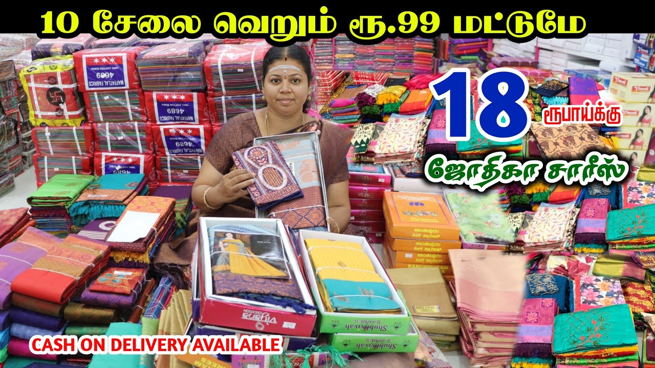 அதிரடி ஆஃபர் விலையில் | Erode ENIYAN TEX - Wholesale Saree Shop