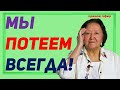 Мы потеем всегда. Как это использовать?