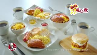 2017 KFC 朝朝啱心意早餐+至慳精選 15 廣告 [HD]