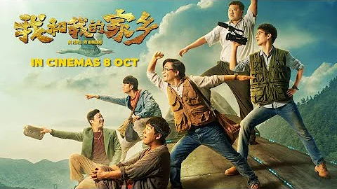 MY PEOPLE, MY HOMELAND I  我和我的家鄉 (Official Trailer) - In Cinemas 8 October 2020 - 天天要聞