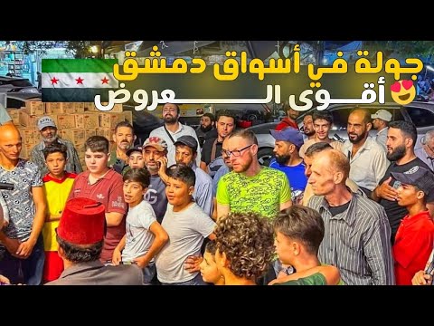15 9 2025 جولة في اسواق خالد ابن الوليد اقوى العروض عالم الاواني   