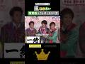 にのあい|相葉語を翻訳するニノまとめ🗣️💬#嵐 #shorts