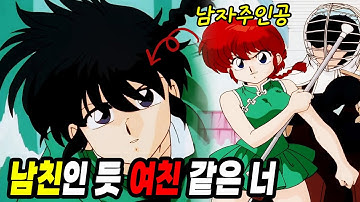 란마2 - YouTube 란마2 - Youtube
