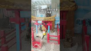 小時候你一定都看過猜猜看我抽到的是好運嗎~~#抽籤 #復古 #扭蛋 #宮廟 #抽籤 #好運 #三歲小草吃新竹 #3yboyeat