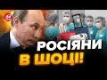 😳В лікарнях Росії ЖЕСТЬ! Тисячі медиків ТЕРМІНОВО тікають з РФ, ТАКИХ проблем ще не було