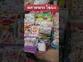 ตลาดพนะโขนง #Nickyoungvlogs #bangkok #travel
