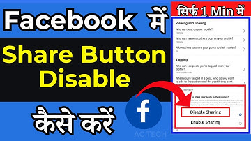 Facebook Se Share Button Kaise Htaye ? FB Post Me Share Button Kaise Hide Kare |