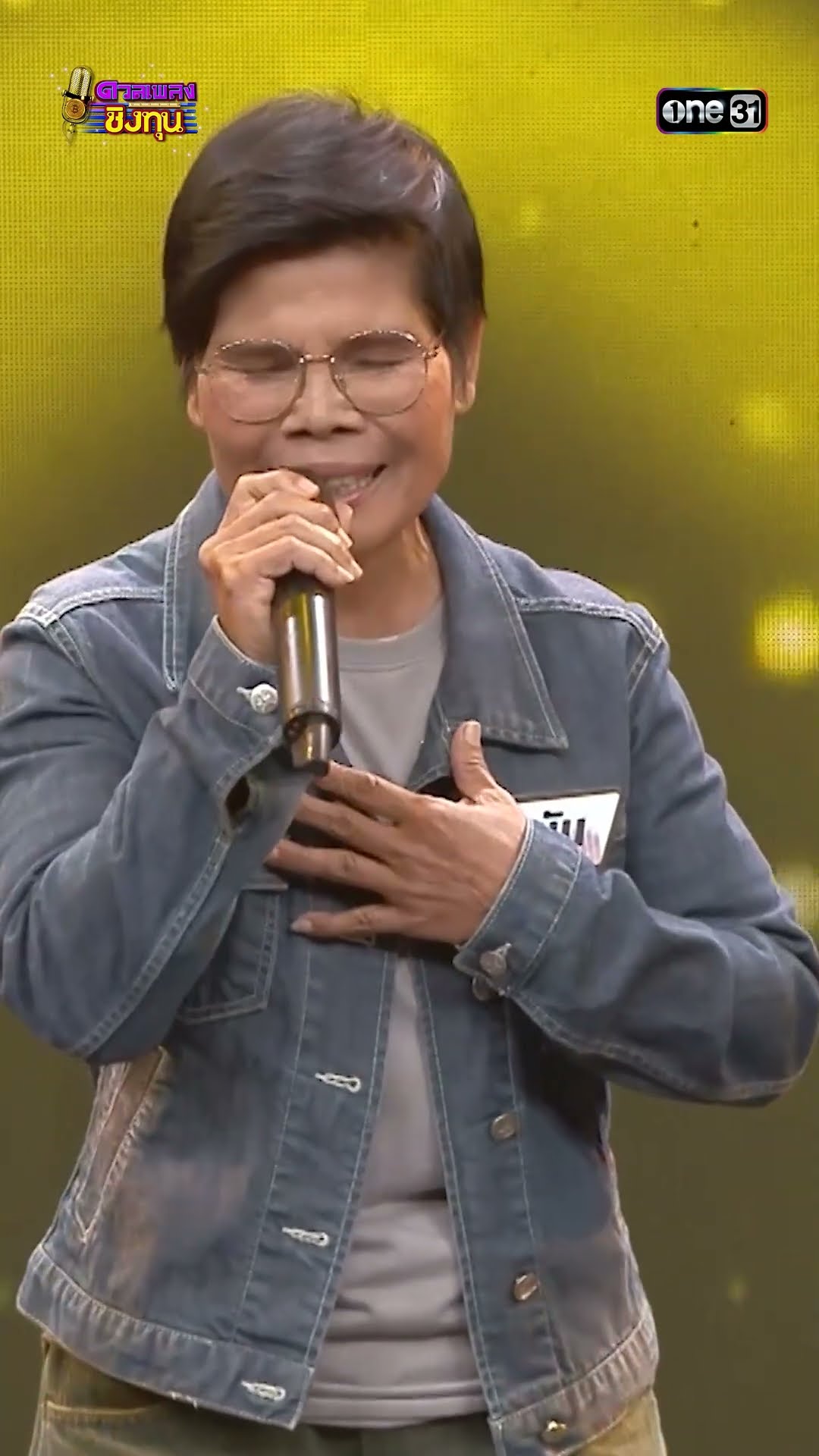 คืนนี้เมื่อปีกลาย  :  “หนูนัน” แชมป์ 1 สมัย #Shorts #ดวลเพลงชิงทุน | one31
