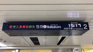 運行情報固定表示 東京メトロ丸ノ内線 東京駅 発車案内ディスプレイ(LCD発車標) QUATER LED その2