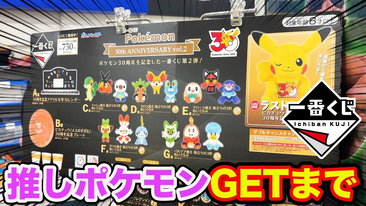 ポケモン 一番くじ フルコンプ セミコンプ ポケットモンスター バラ