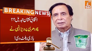 Chaudhry Pervaiz Elahi Election Symbol Changed? | Breaking News | GNN