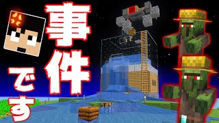 おい誰だ！島荒した奴！！  PART37【マイクラ】
