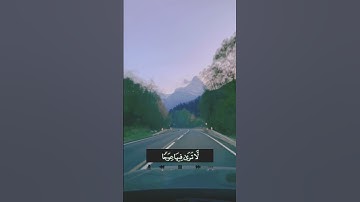 وَيَسْأَلُونَكَ عَنِ الْجِبَالِ فَقُلْ يَنسِفُهَا رَبّي نَسْفاً || سورة طه || الآيات [105:108]