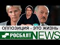 Юлия Галямина: выборы в Думу, задачи оппозиции, Навальный, Северный поток /«О!Пять!Росбалт». №55