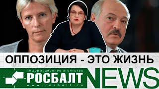 Юлия Галямина: выборы в Думу, задачи оппозиции, Навальный, Северный поток /«О!Пять!Росбалт». №55