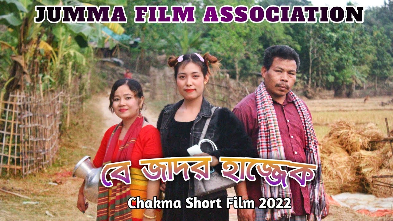    BE JADOR HAJJEK  Chakma Short Film 2022 