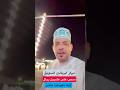 العروض الجديدة في مركز الريالين فرع السويق