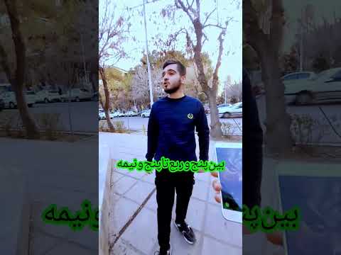 چالش گوشیت چن درصد شارژ داره حالاگوشیتوبده به من بگو ساعت چنده با جایزه پارت5 چالش خنده دار
