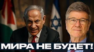 картинка: Ложь Нетаньяху: Чего добивается Израиль на самом деле? - Джеффри Сакс