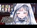 #6『 魔法少女ノ魔女裁判 』すんごい高評価の本格ゴシックミステリー 初プレイ