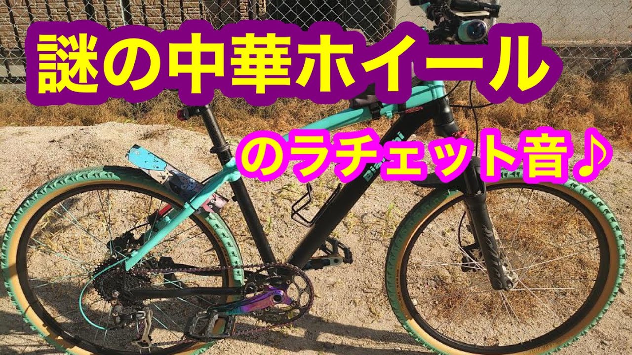 爆音ラチェット 中華ホイール hq720.jpg?sqp=-