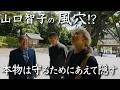玉若酢命神社 島根県・隠岐 2話