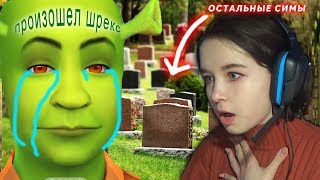 картинка: оставила симс 4 на сутки... | The Sims 4 Challenge