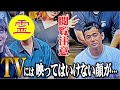 ツギクル芸人で使用された坂巻の写真が心霊写真でした