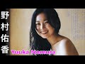 【野村佑香】画像集 情熱溢れるアイドル Yuuka Nomura