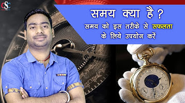 समय क्या है और इसका सही उपयोग | हिंदी में | By CSC IT Class Garkha