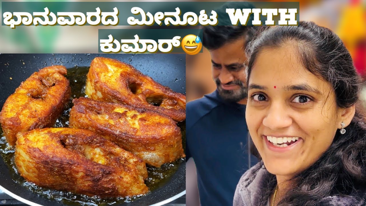 ಅಮೇರಿಕಾದಲ್ಲಿ ಇದೆ 1st Time ಈತರ ಮೀನಲ್ಲಿ ಮಾಡಿದ್ದೂ ಆದ್ರೆ ಟೇಸ್ಟ್ ಸೂಪರ್ | Fish Kabab | #shobhakumar