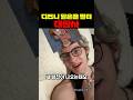 디즈니 닮은꼴 필터 대참사 ㅋㅋㅋㅋㅋ thumbnail