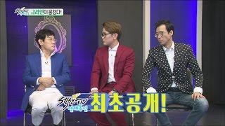 [Section TV] 섹션 TV - Lee Kyung-kyu line gather! 20160710