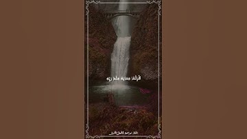 إبراهيم شفيق القارئ | فتعالى اللَّه الملك الحق | خواتيم سورة المؤمنون (116-118)