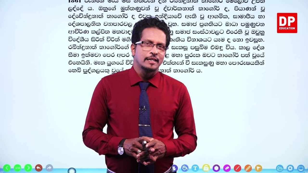 2 වන පාඩම | රබීන්ද්‍රනාත් තාගෝර් හා ඔහුගේ නිර්මාණ - 01 කොටස | 8 වන ශ්‍රේණිය සිංහල භාෂාව හා සාහිත්‍යය