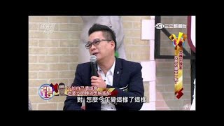 2015 02 16 國光幫幫忙 女婿回娘家 皮最好繃緊一點 1080p HDTV H264 2
